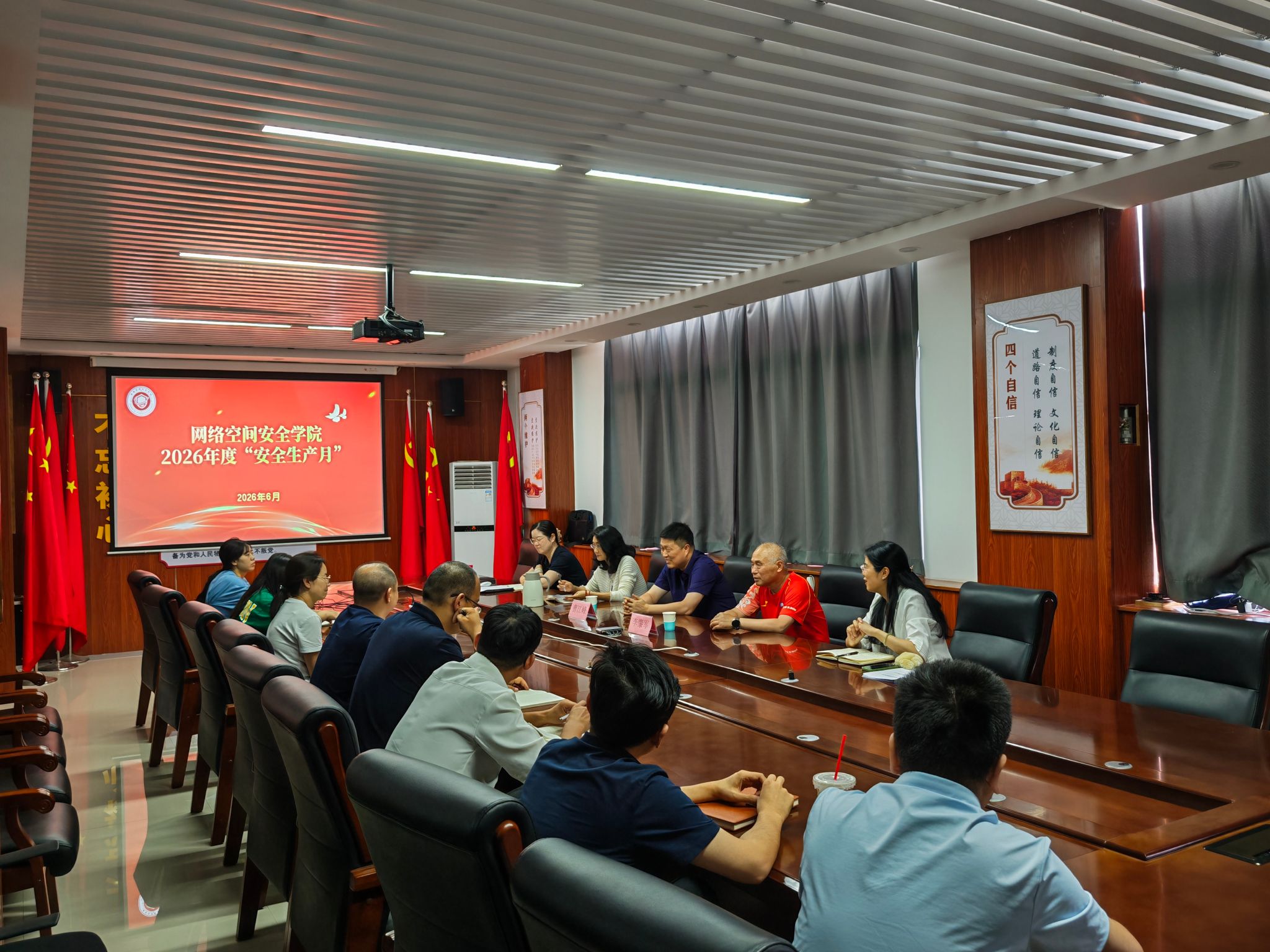 筑牢安全防线 守护平安校园 —— 2026年国际足联世界杯召开安全生产专题学习会议并开展消防安全排查工作